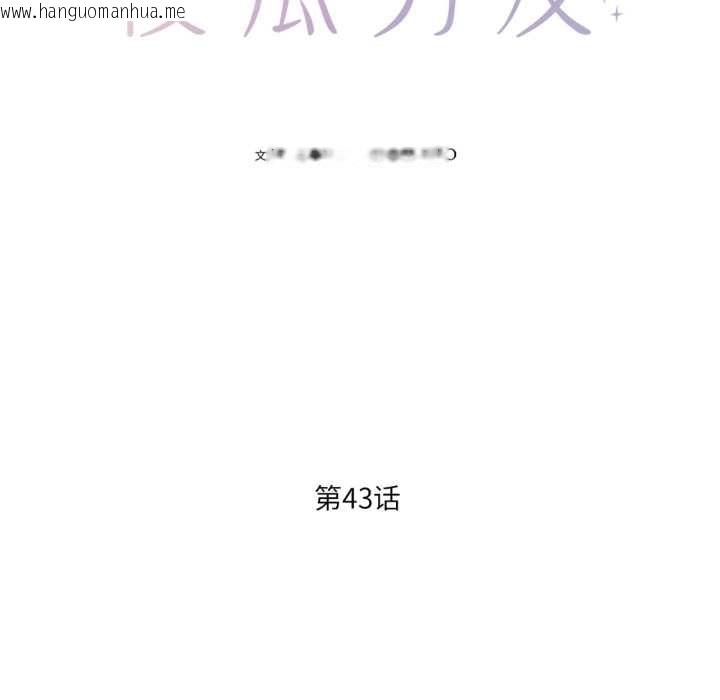 韩国漫画我的傻瓜男友韩漫_我的傻瓜男友-第43话在线免费阅读-韩国漫画-第37张图片