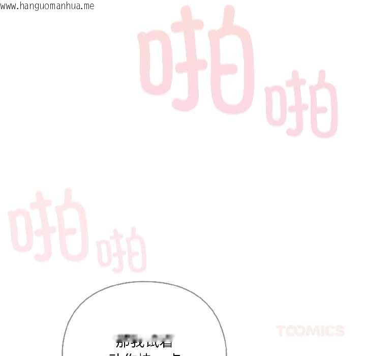 韩国漫画野兽的王国/野兽的乐章韩漫_野兽的王国/野兽的乐章-第5话在线免费阅读-韩国漫画-第33张图片