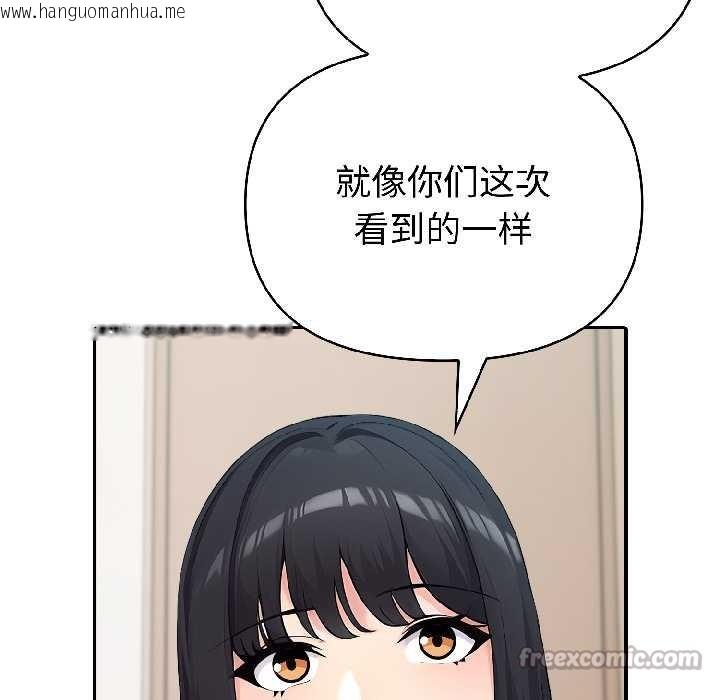 韩国漫画夫妇游戏韩漫_夫妇游戏-第59话在线免费阅读-韩国漫画-第42张图片