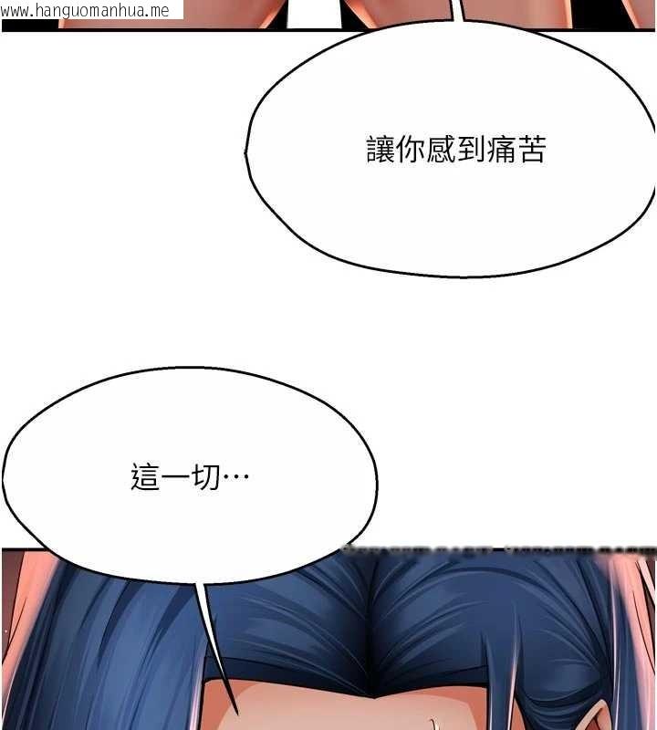 韩国漫画痒乐多阿姨韩漫_痒乐多阿姨-第91话-我一直在等妳…在线免费阅读-韩国漫画-第74张图片