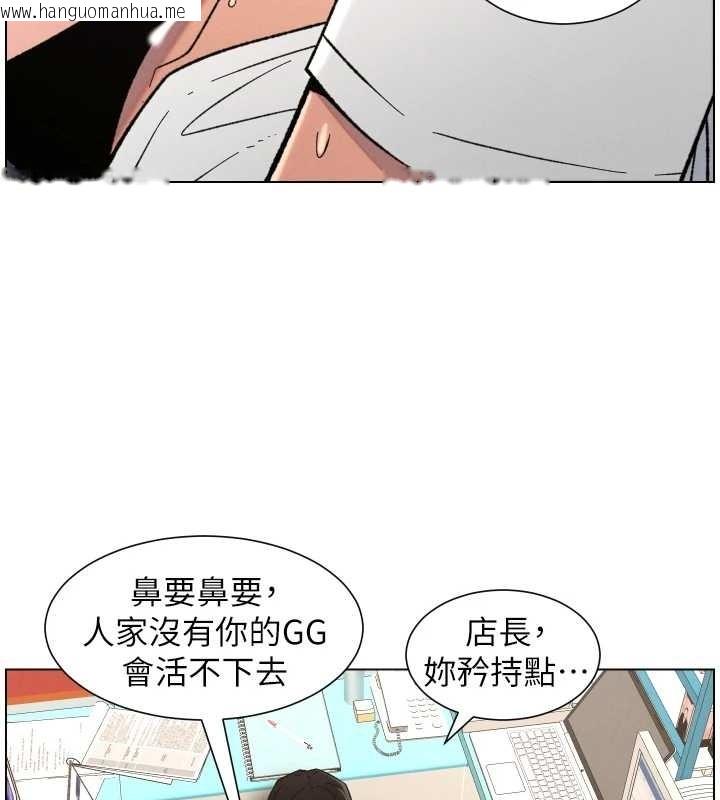 韩国漫画兄妹的秘密授课韩漫_兄妹的秘密授课-第90话-初恋与未婚妻正式照面在线免费阅读-韩国漫画-第71张图片
