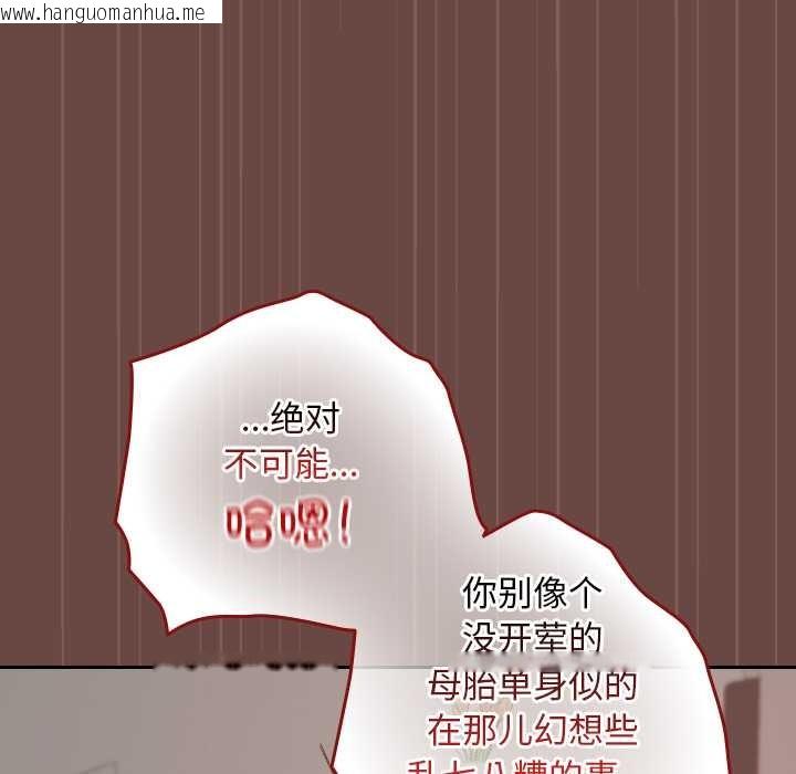 韩国漫画校花的双面生活韩漫_校花的双面生活-第21话在线免费阅读-韩国漫画-第164张图片