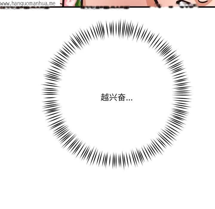 韩国漫画我的傻瓜男友韩漫_我的傻瓜男友-第43话在线免费阅读-韩国漫画-第92张图片