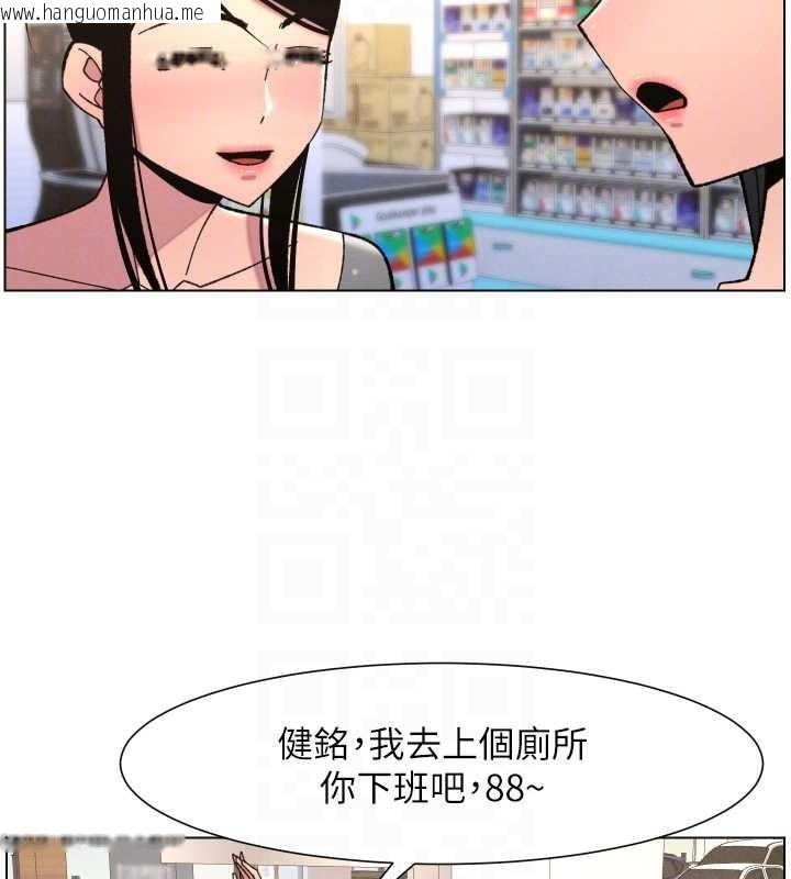 韩国漫画兄妹的秘密授课韩漫_兄妹的秘密授课-第90话-初恋与未婚妻正式照面在线免费阅读-韩国漫画-第106张图片