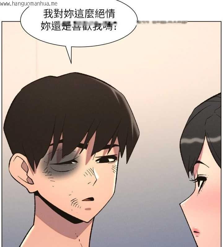 韩国漫画兄妹的秘密授课韩漫_兄妹的秘密授课-第90话-初恋与未婚妻正式照面在线免费阅读-韩国漫画-第33张图片