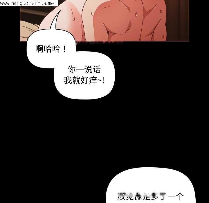 韩国漫画幸福来得太突然韩漫_幸福来得太突然-第55话在线免费阅读-韩国漫画-第81张图片
