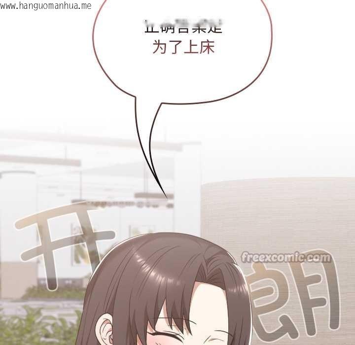 韩国漫画校花的双面生活韩漫_校花的双面生活-第21话在线免费阅读-韩国漫画-第56张图片