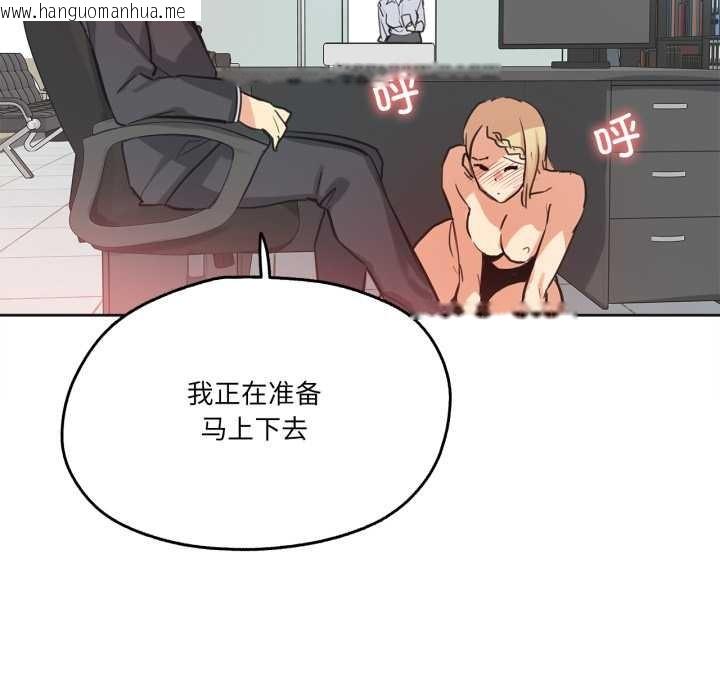 韩国漫画爸爸也疯狂韩漫_爸爸也疯狂-第41话在线免费阅读-韩国漫画-第43张图片