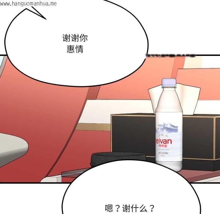 韩国漫画我的傻瓜男友韩漫_我的傻瓜男友-第43话在线免费阅读-韩国漫画-第127张图片