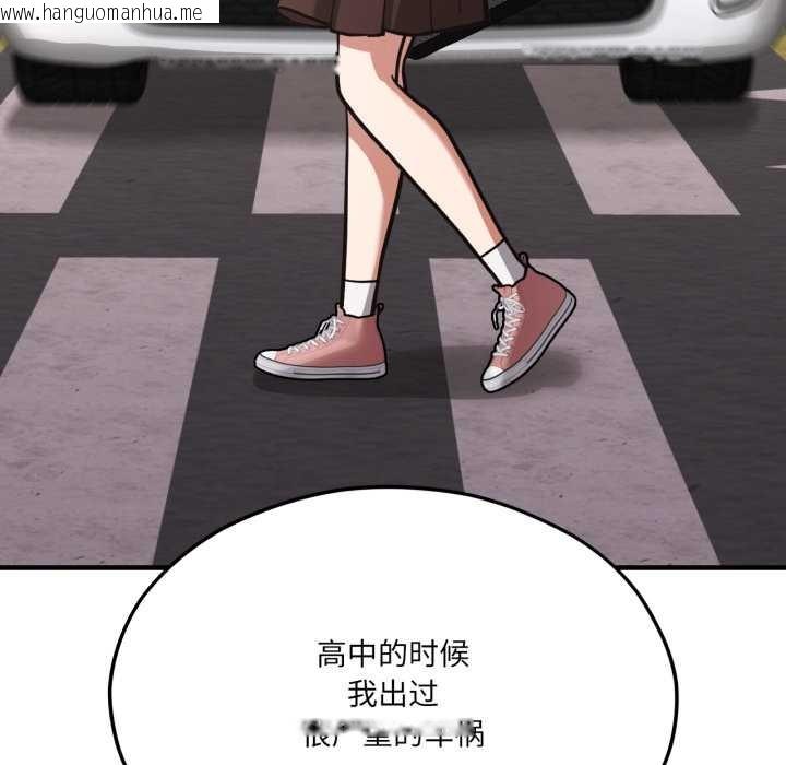 韩国漫画我的傻瓜男友韩漫_我的傻瓜男友-第43话在线免费阅读-韩国漫画-第166张图片