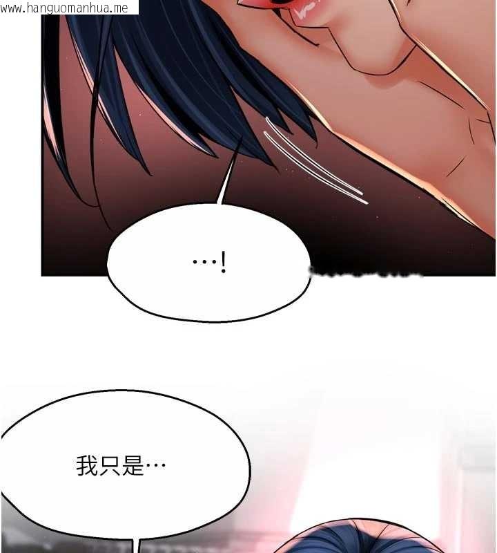 韩国漫画痒乐多阿姨韩漫_痒乐多阿姨-第91话-我一直在等妳…在线免费阅读-韩国漫画-第87张图片