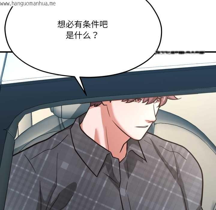 韩国漫画我的傻瓜男友韩漫_我的傻瓜男友-第43话在线免费阅读-韩国漫画-第24张图片