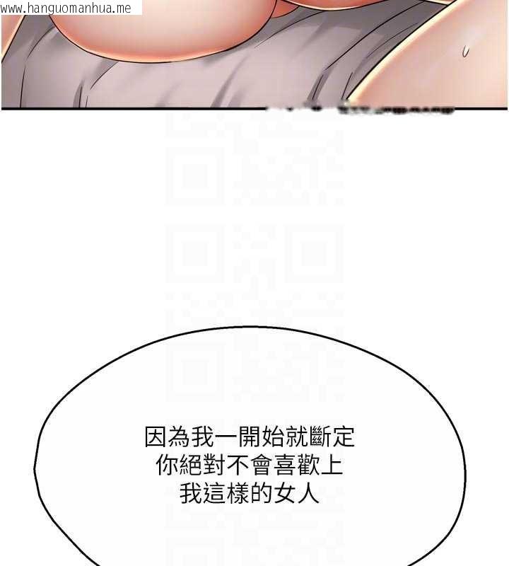 韩国漫画痒乐多阿姨韩漫_痒乐多阿姨-第91话-我一直在等妳…在线免费阅读-韩国漫画-第71张图片