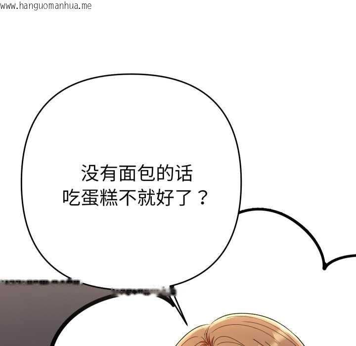 韩国漫画她们教会我的事/全员交往中韩漫_她们教会我的事/全员交往中-第14话在线免费阅读-韩国漫画-第20张图片