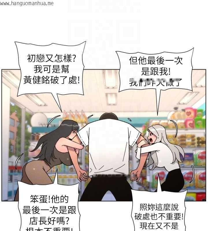 韩国漫画兄妹的秘密授课韩漫_兄妹的秘密授课-第90话-初恋与未婚妻正式照面在线免费阅读-韩国漫画-第123张图片