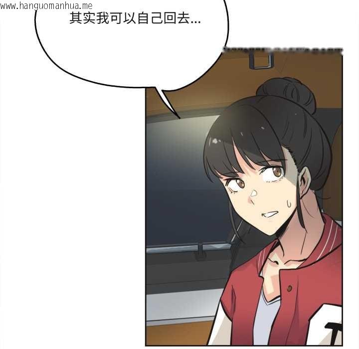 韩国漫画爸爸也疯狂韩漫_爸爸也疯狂-第41话在线免费阅读-韩国漫画-第83张图片