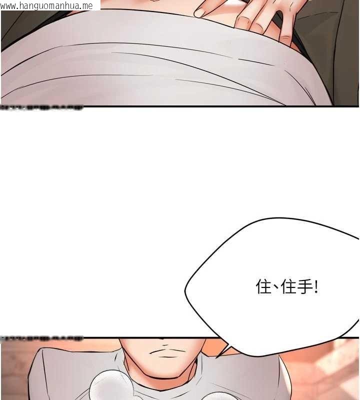 韩国漫画痒乐多阿姨韩漫_痒乐多阿姨-第91话-我一直在等妳…在线免费阅读-韩国漫画-第5张图片