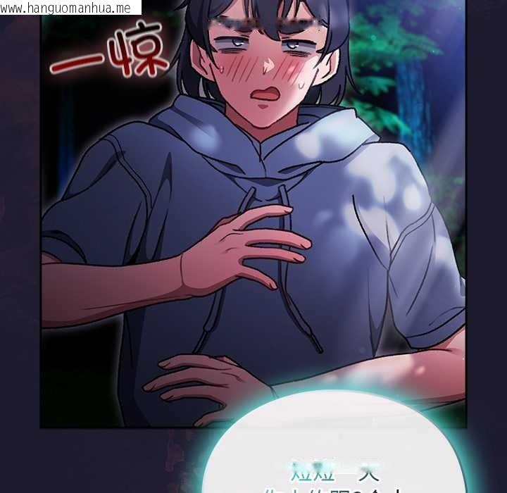 韩国漫画男人稀缺的异世界韩漫_男人稀缺的异世界-第17话在线免费阅读-韩国漫画-第27张图片