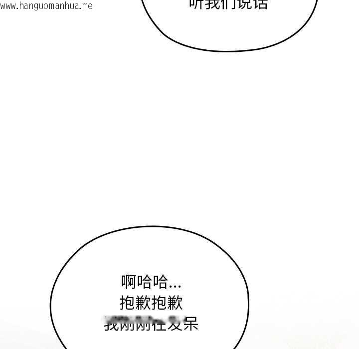韩国漫画校花的双面生活韩漫_校花的双面生活-第21话在线免费阅读-韩国漫画-第12张图片