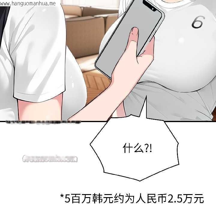 韩国漫画夫妇游戏韩漫_夫妇游戏-第59话在线免费阅读-韩国漫画-第56张图片