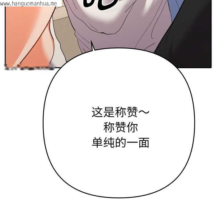 韩国漫画她们教会我的事/全员交往中韩漫_她们教会我的事/全员交往中-第14话在线免费阅读-韩国漫画-第96张图片