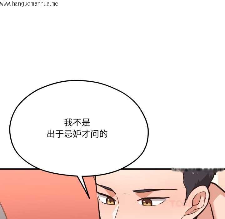 韩国漫画我的傻瓜男友韩漫_我的傻瓜男友-第43话在线免费阅读-韩国漫画-第156张图片