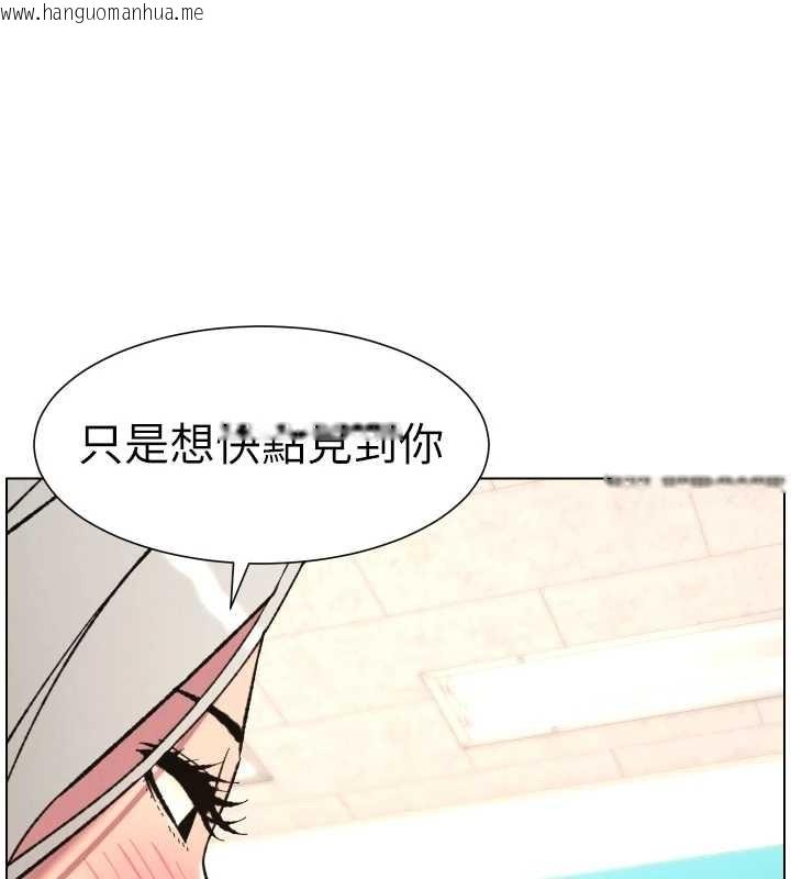 韩国漫画兄妹的秘密授课韩漫_兄妹的秘密授课-第90话-初恋与未婚妻正式照面在线免费阅读-韩国漫画-第88张图片