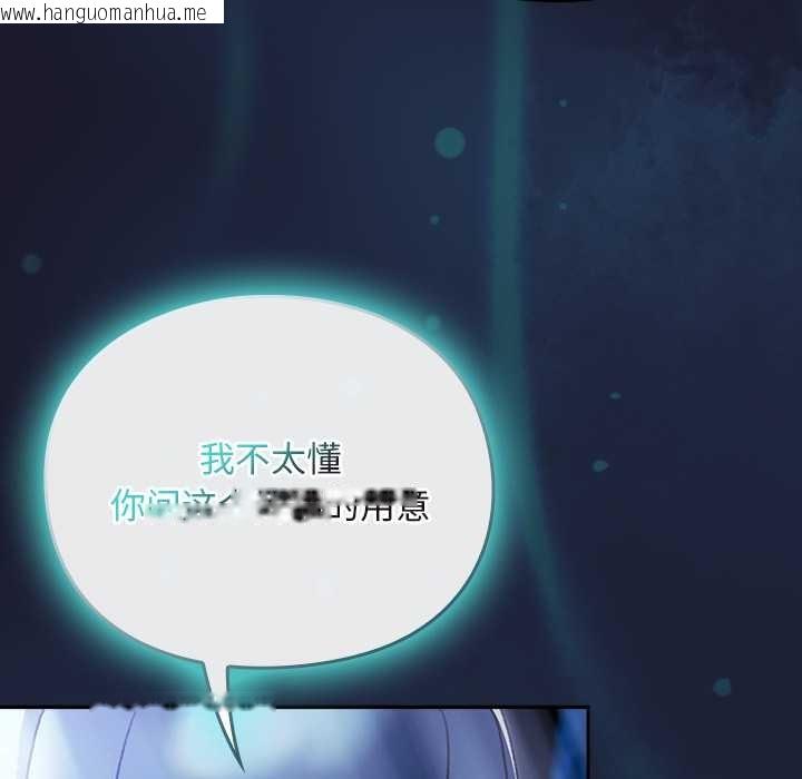 韩国漫画男人稀缺的异世界韩漫_男人稀缺的异世界-第17话在线免费阅读-韩国漫画-第66张图片