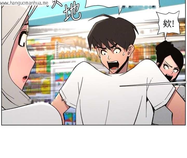 韩国漫画兄妹的秘密授课韩漫_兄妹的秘密授课-第90话-初恋与未婚妻正式照面在线免费阅读-韩国漫画-第86张图片