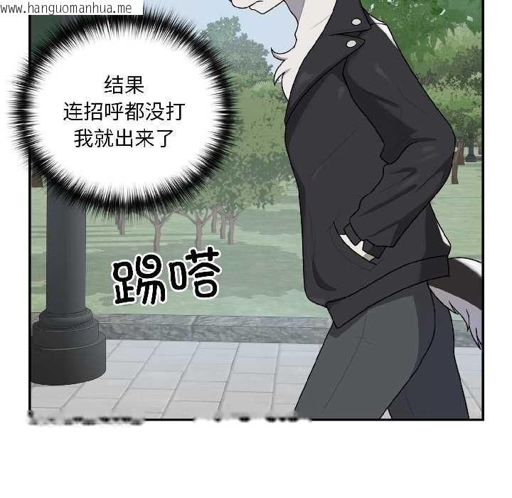 韩国漫画野兽的王国/野兽的乐章韩漫_野兽的王国/野兽的乐章-第5话在线免费阅读-韩国漫画-第142张图片