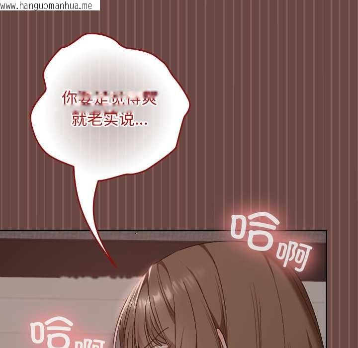 韩国漫画校花的双面生活韩漫_校花的双面生活-第21话在线免费阅读-韩国漫画-第157张图片