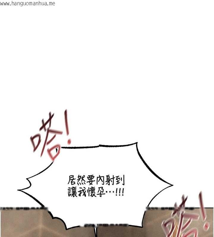 韩国漫画人妻猎人韩漫_人妻猎人-第110话-成功逃出女淫窟在线免费阅读-韩国漫画-第23张图片