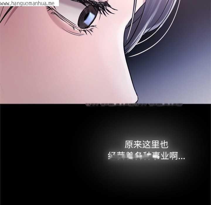 韩国漫画契约的代价/要命的契约韩漫_契约的代价/要命的契约-第9话在线免费阅读-韩国漫画-第71张图片