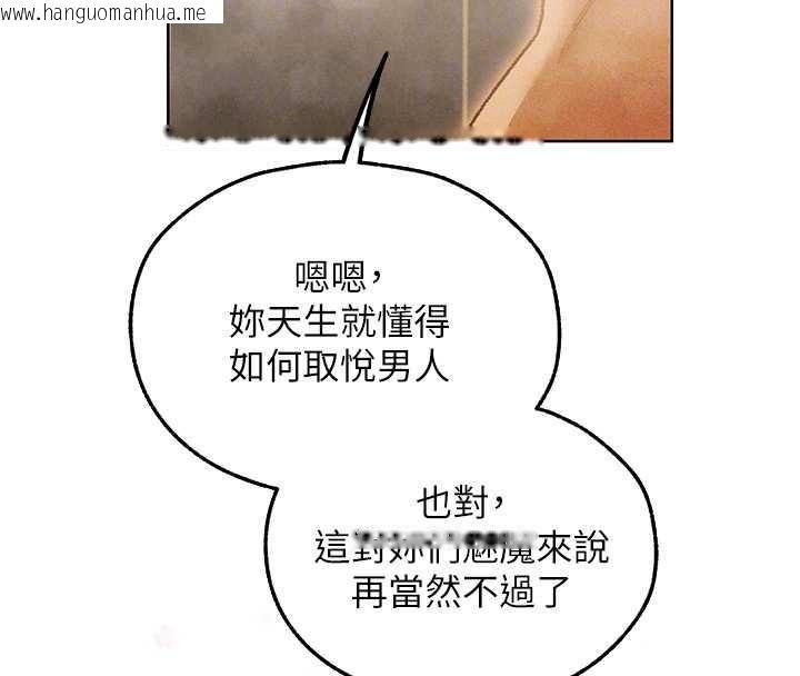 韩国漫画人妻猎人韩漫_人妻猎人-第110话-成功逃出女淫窟在线免费阅读-韩国漫画-第36张图片