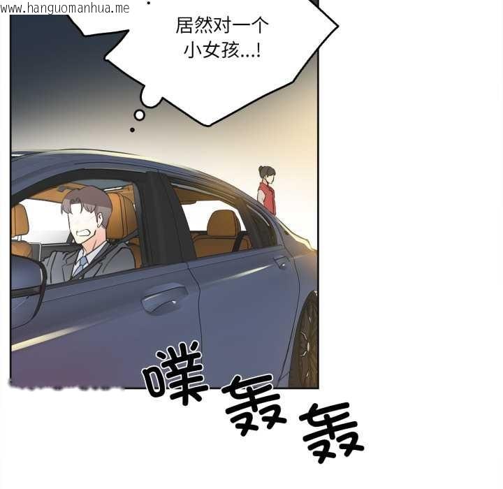 韩国漫画爸爸也疯狂韩漫_爸爸也疯狂-第41话在线免费阅读-韩国漫画-第100张图片