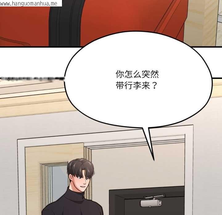 韩国漫画我的傻瓜男友韩漫_我的傻瓜男友-第43话在线免费阅读-韩国漫画-第41张图片