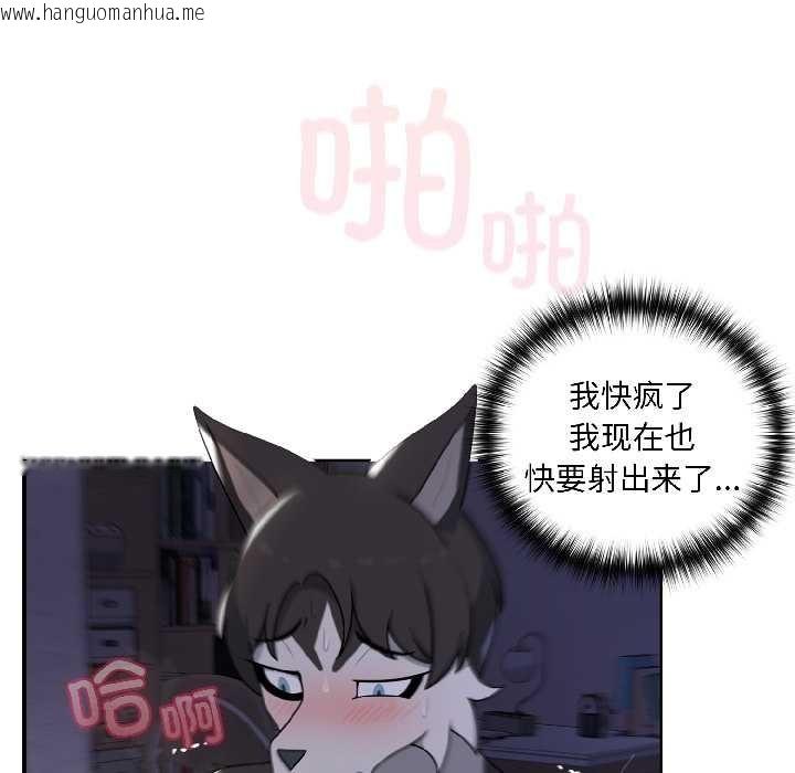 韩国漫画野兽的王国/野兽的乐章韩漫_野兽的王国/野兽的乐章-第5话在线免费阅读-韩国漫画-第31张图片