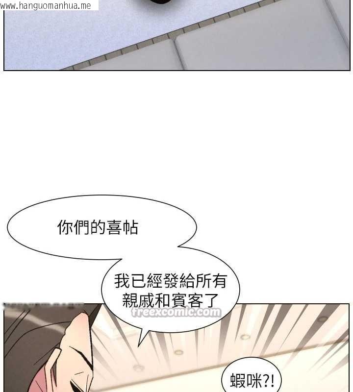 韩国漫画兄妹的秘密授课韩漫_兄妹的秘密授课-第90话-初恋与未婚妻正式照面在线免费阅读-韩国漫画-第56张图片