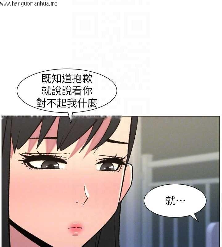 韩国漫画兄妹的秘密授课韩漫_兄妹的秘密授课-第90话-初恋与未婚妻正式照面在线免费阅读-韩国漫画-第36张图片