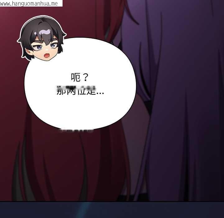 韩国漫画男人稀缺的异世界韩漫_男人稀缺的异世界-第17话在线免费阅读-韩国漫画-第115张图片