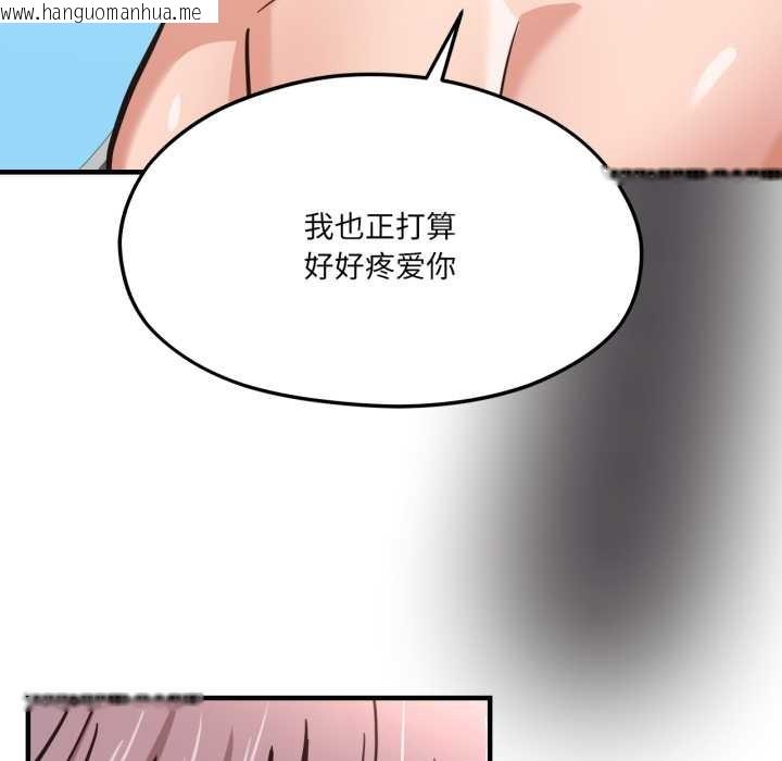 韩国漫画我的傻瓜男友韩漫_我的傻瓜男友-第43话在线免费阅读-韩国漫画-第146张图片