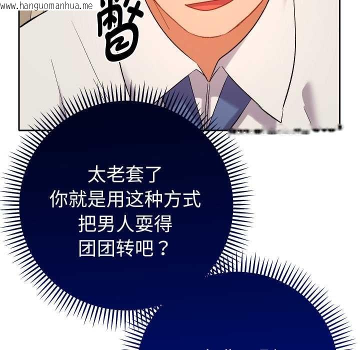 韩国漫画她们教会我的事/全员交往中韩漫_她们教会我的事/全员交往中-第14话在线免费阅读-韩国漫画-第73张图片