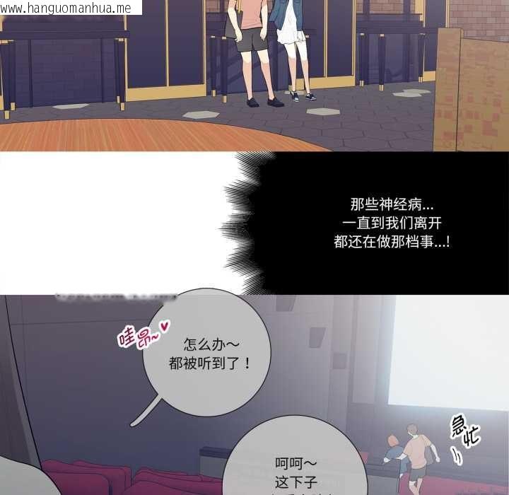 韩国漫画这都什么事儿啊？韩漫_这都什么事儿啊？-第26话在线免费阅读-韩国漫画-第5张图片