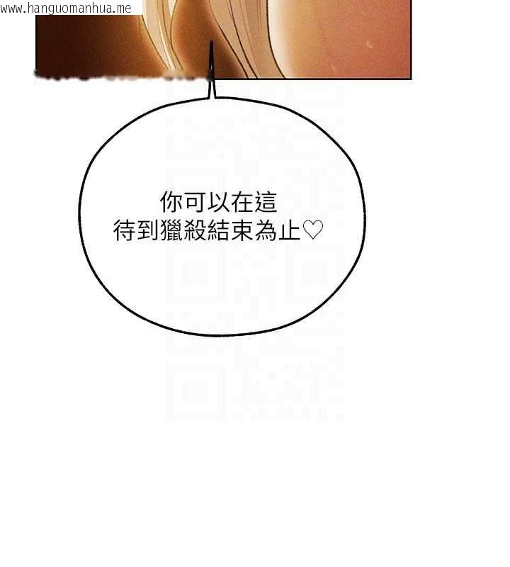 韩国漫画人妻猎人韩漫_人妻猎人-第110话-成功逃出女淫窟在线免费阅读-韩国漫画-第128张图片