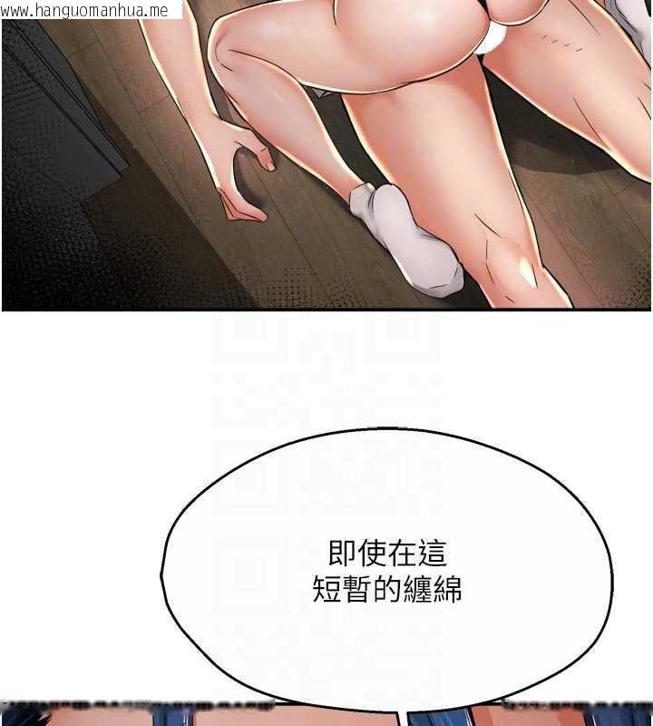 韩国漫画痒乐多阿姨韩漫_痒乐多阿姨-第91话-我一直在等妳…在线免费阅读-韩国漫画-第57张图片