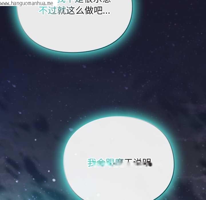 韩国漫画男人稀缺的异世界韩漫_男人稀缺的异世界-第17话在线免费阅读-韩国漫画-第142张图片