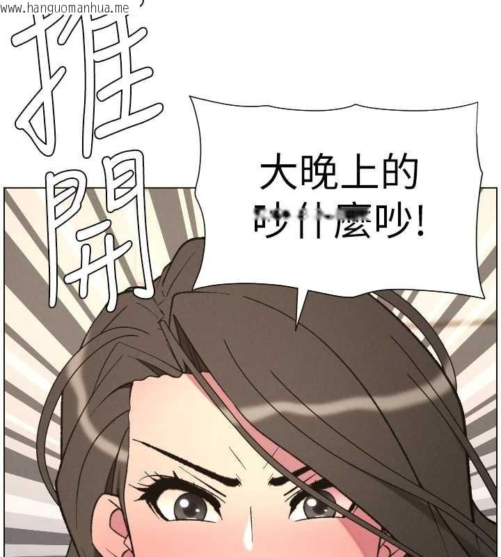 韩国漫画兄妹的秘密授课韩漫_兄妹的秘密授课-第90话-初恋与未婚妻正式照面在线免费阅读-韩国漫画-第7张图片