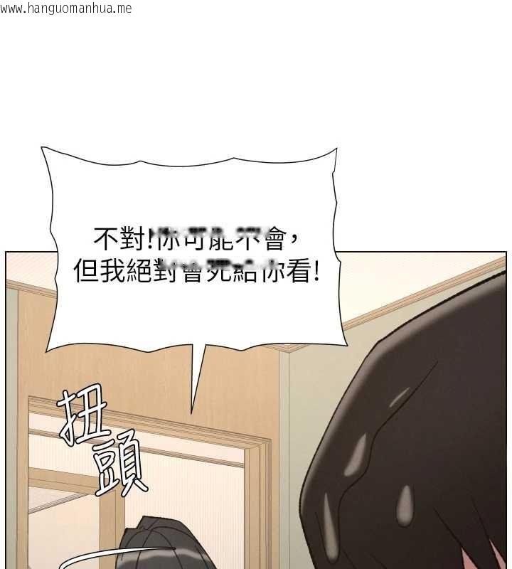 韩国漫画兄妹的秘密授课韩漫_兄妹的秘密授课-第90话-初恋与未婚妻正式照面在线免费阅读-韩国漫画-第44张图片