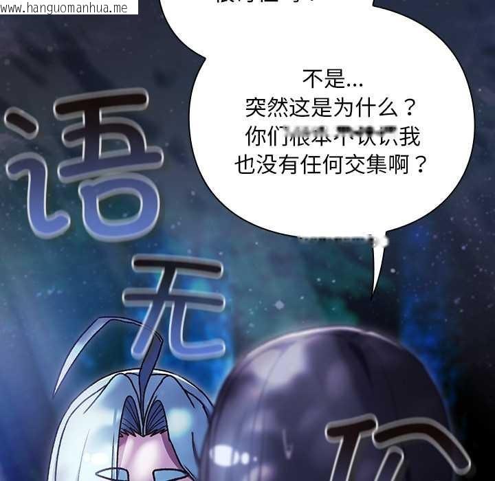 韩国漫画男人稀缺的异世界韩漫_男人稀缺的异世界-第17话在线免费阅读-韩国漫画-第38张图片