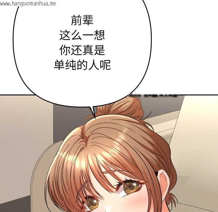 韩国漫画她们教会我的事/全员交往中韩漫_她们教会我的事/全员交往中-第14话在线免费阅读-韩国漫画-第91张图片